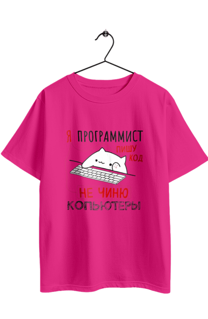 Футболка оверсайз з принтом "Пишу код не лагоджу". Angular, c, css, html, it, javascript, jquery, php, python, react, svelt, vue, айтишник, айті, гумор, код, кодувати, прогер, програміст, програмісти, ти ж, ти ж програміст, тиж програміст. 2070702