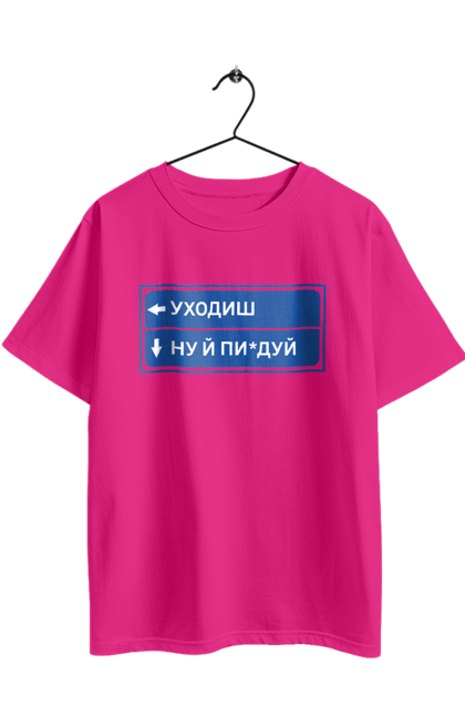 Футболка оверсайз з принтом "Уходиш". Агрегат, курган, пісня, уходиш. 2070702