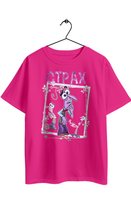 Футболка оверсайз з принтом "Думками навиворіт Страх". Fear, inside out, pixar, думками навиворіт, емоції, мультфільм, страх. 2070702