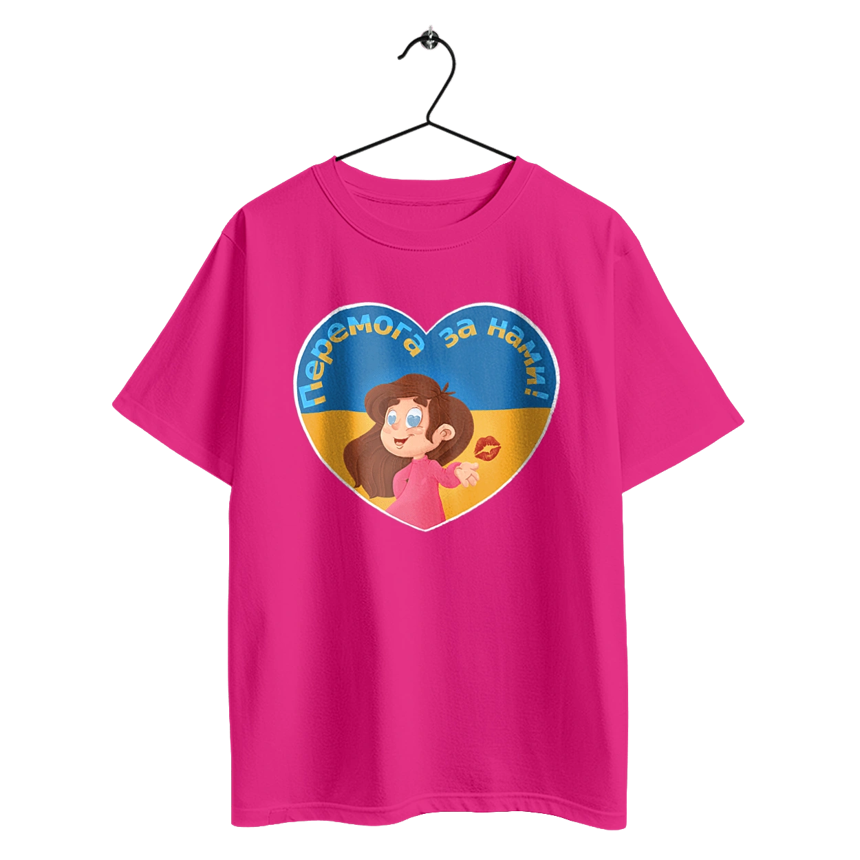 Перемога за нами