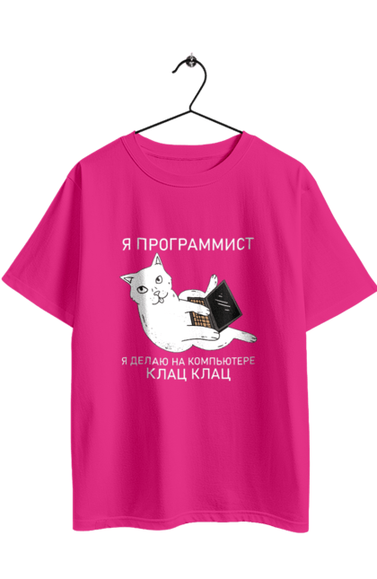 Футболка оверсайз з принтом "Кіт програміст". Angular, c, css, html, it, javascript, jquery, php, python, react, svelt, vue, айтишник, айті, гумор, код, кодувати, прогер, програміст, програмісти, ти ж, ти ж програміст, тиж програміст. 2070702