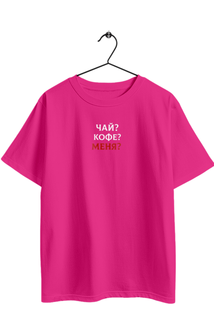 Футболка оверсайз з принтом "Чай кофе". Для жінок, для чоловіків, написи, прикольні написи, сексуальні написи. 2070702