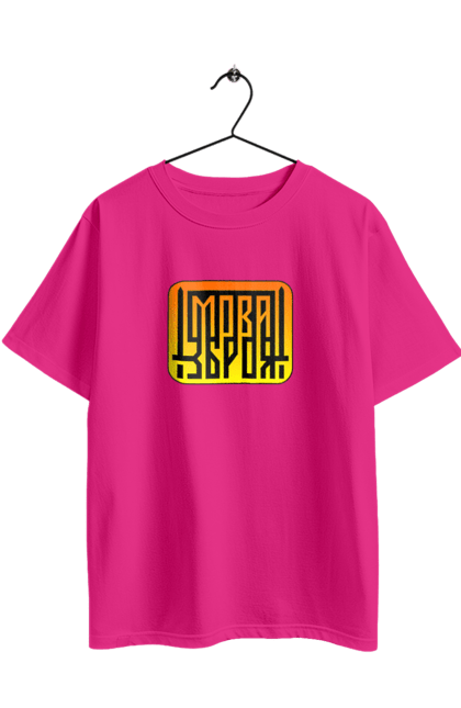 Футболка оверсайз з принтом "Мова  зброя". Зброя, логотип, меч, мова, патріотичні зображення, українська мова, українське гасло. 2070702