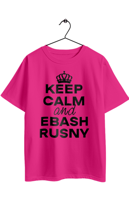 Футболка оверсайз з принтом "Keep Calm and Ebash Rusny black". Війна, військові, зберігай спокій, меми, прикольні, україна, чорні. 2070702