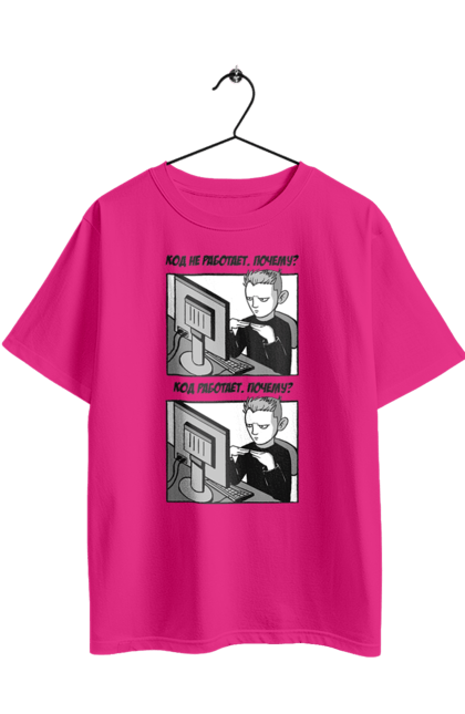 Футболка оверсайз з принтом "Код не працює, чому? Код працює, чому?". Angular, c, css, html, it, javascript, jquery, php, python, react, svelt, vue, айтишник, айті, гумор, код, кодувати, прогер, програміст, програмісти, ти ж, ти ж програміст, тиж програміст. 2070702