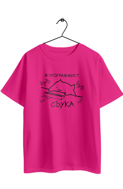 Футболка оверсайз з принтом "Я програміст". Angular, c, css, html, it, javascript, jquery, php, python, react, svelt, vue, айтишник, айті, гумор, код, кодувати, прогер, програміст, програмісти, ти ж, ти ж програміст, тиж програміст. 2070702