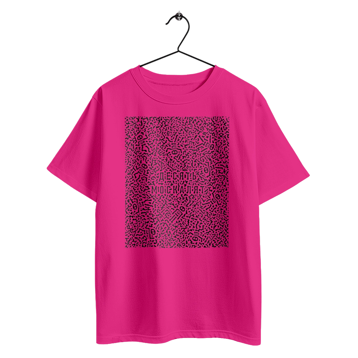 Десять москалят