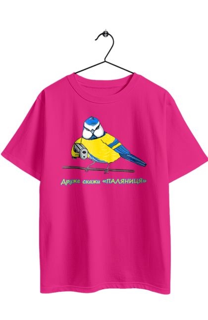 Футболка оверсайз з принтом "Друже скажи паляниця". Друже скажи паляниця, паляниця, перемога україни, символ україни, скажи паляниця, україна, українська символіка. 2070702