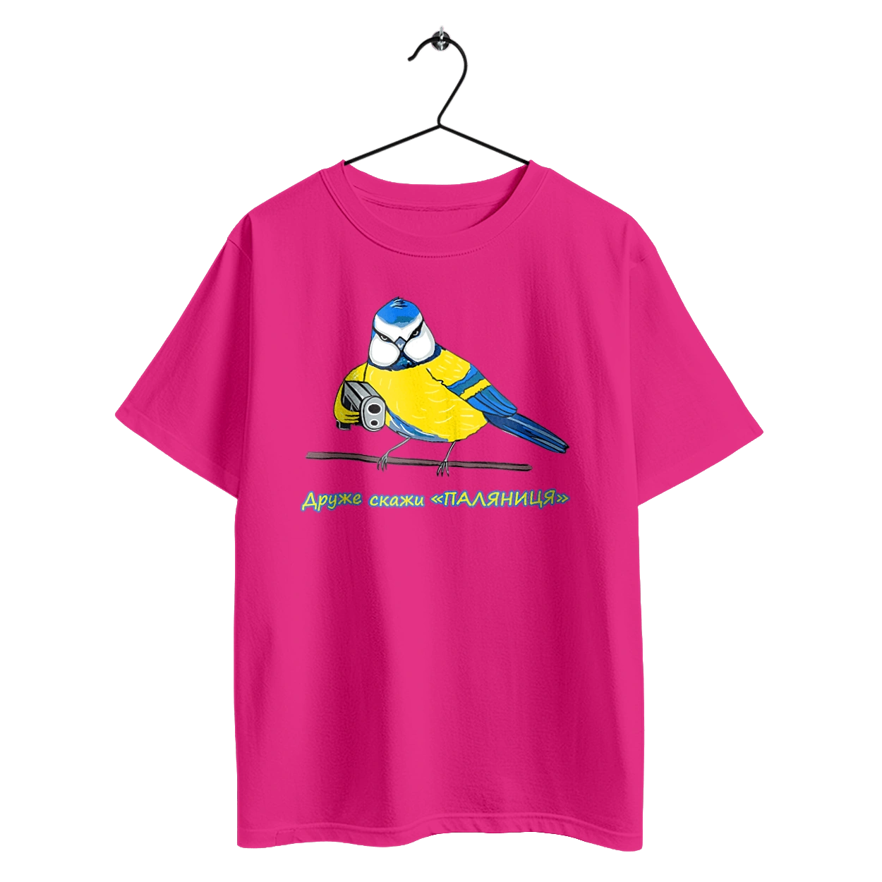 Друже скажи паляниця