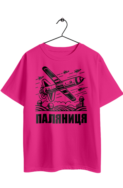 Футболка оверсайз з принтом "Паляниця". Бпла, дрон паляниця, зсу, паляниця, ракета паляниця. 2070702