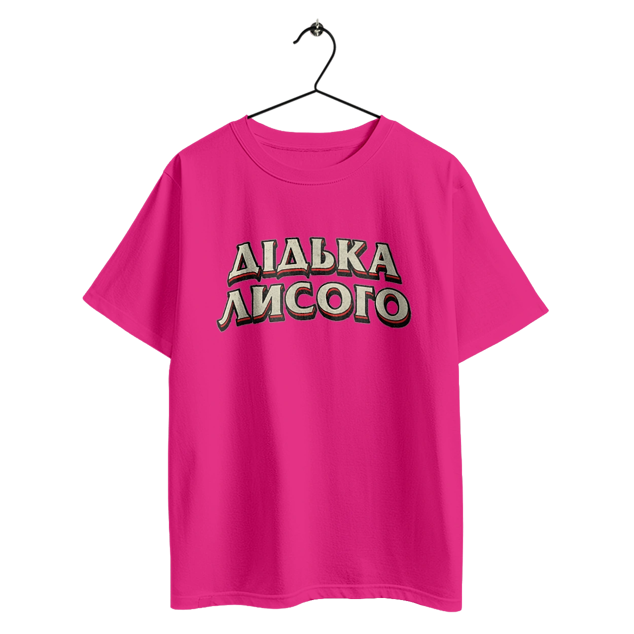 Дідька лисого