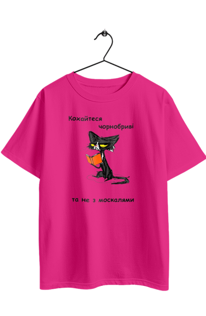 Футболка оверсайз с принтом Кохайтеся чорнобриві, та не з москалями. Jerry heil, любите чернобровые, песня, слава нации, слава украине. 2070702