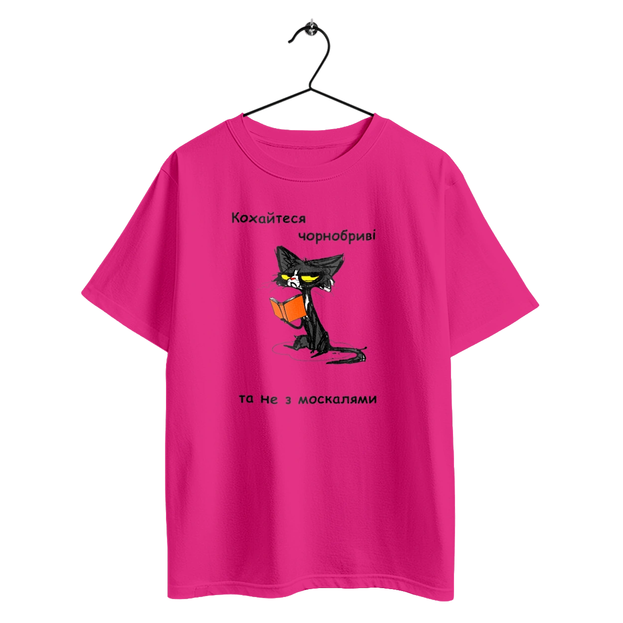 Kohaytes chernobrivі, she is not with Muscovites