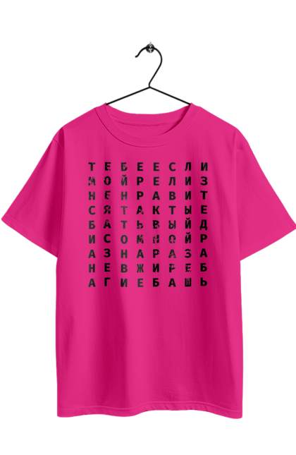 Футболка оверсайз з принтом "Якщо не подобається реліз". It, jira, баги, мем, програмування, реліз, розробка, текст. 2070702