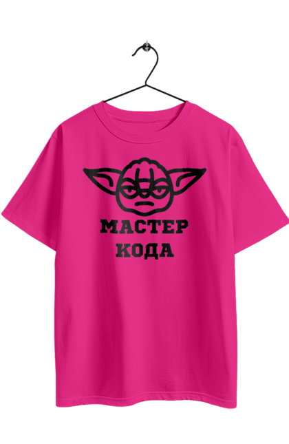 Футболка оверсайз з принтом "Мастер кода". Ай ти, айті, айтішник, для айтішника, для програміста, йоду, майстер коду, програміст, розробник, яваскрипт. 2070702