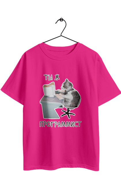 Футболка оверсайз з принтом "Ти ж програміст". Angular, c, css, html, it, javascript, jquery, php, python, react, svelt, vue, айтишник, айті, гумор, код, кодувати, прогер, програміст, програмісти, ти ж, ти ж програміст, тиж програміст. 2070702