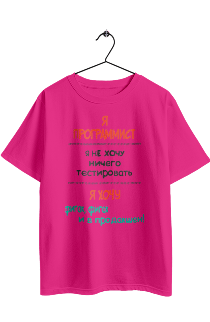 Футболка оверсайз з принтом "Я програміст". Angular, c, css, html, it, javascript, jquery, php, python, react, svelt, vue, айтишник, айті, гумор, код, кодувати, прогер, програміст, програмісти, ти ж, ти ж програміст, тиж програміст. 2070702