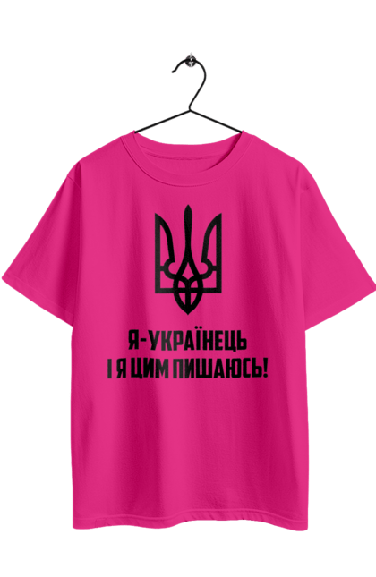 Футболка оверсайз з принтом "Я українець". Герб, символіка, україна, українець. 2070702