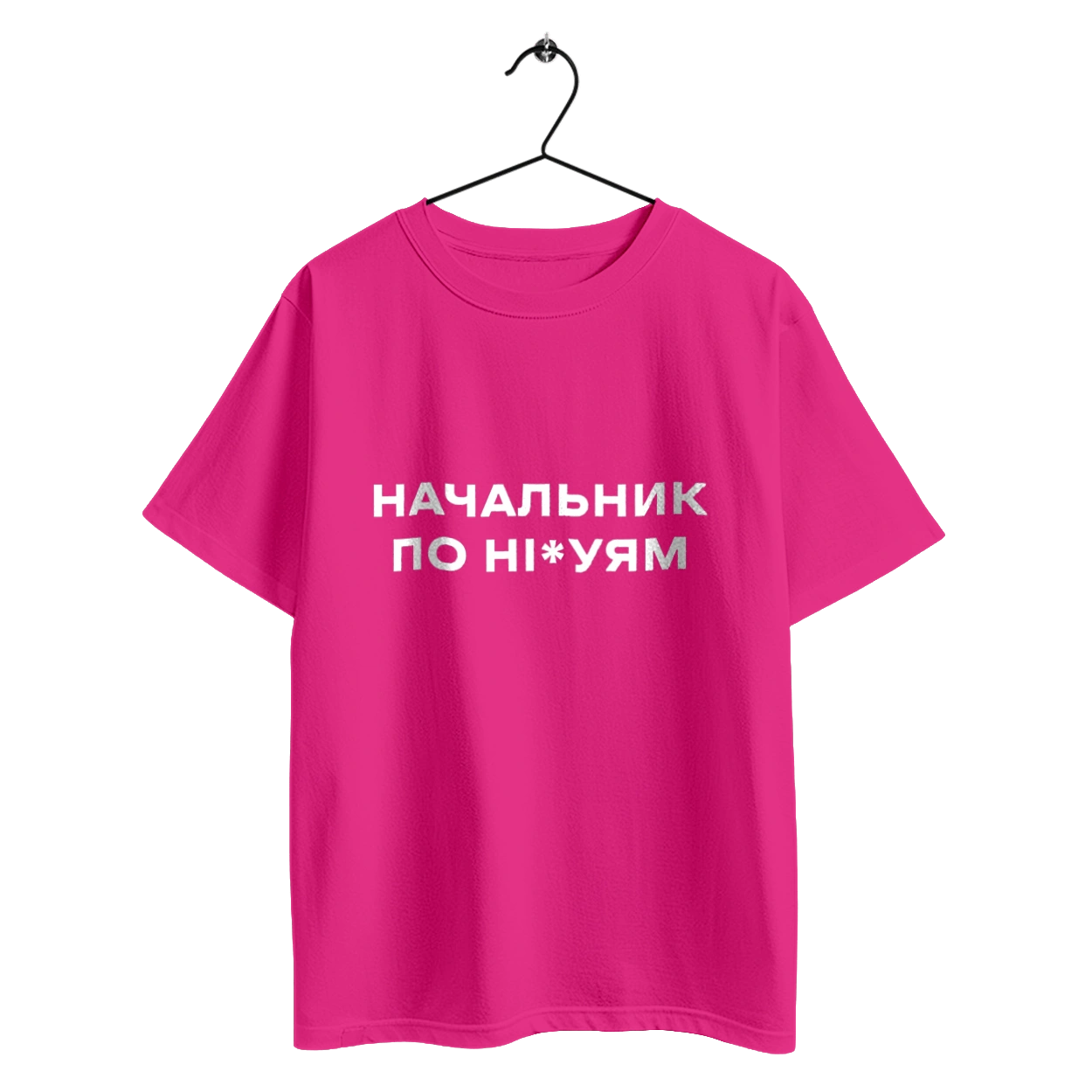 Начальник по ні*уям біла