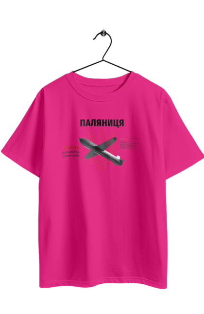 Футболка оверсайз з принтом "Паляниця". Герб, дрон, зброя, паляниця, ракета. 2070702