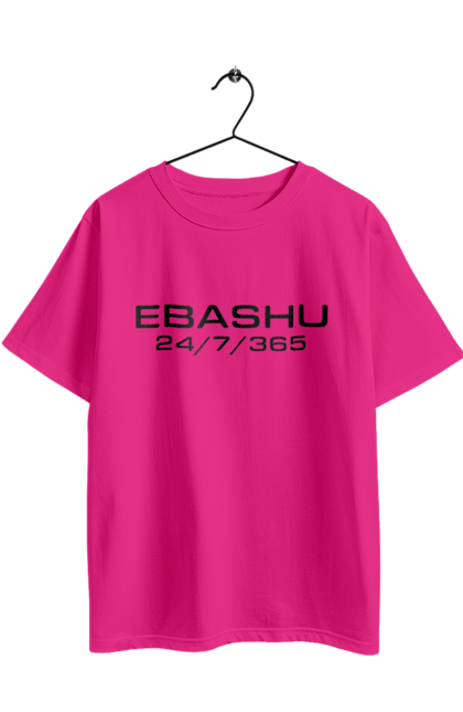 Футболка оверсайз з принтом "Ебашу". Актуальне, гумор, ебаш, ебашу, мем, прикол, робота, смішна. 2070702