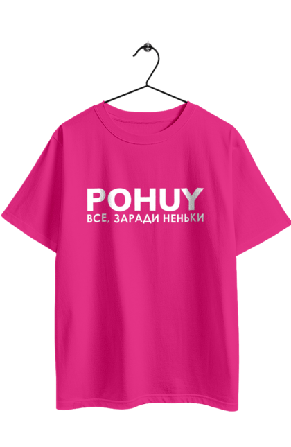 Футболка оверсайз з принтом "Pohuy". Головнокомандувач, залужний, зеленкскій. 2070702