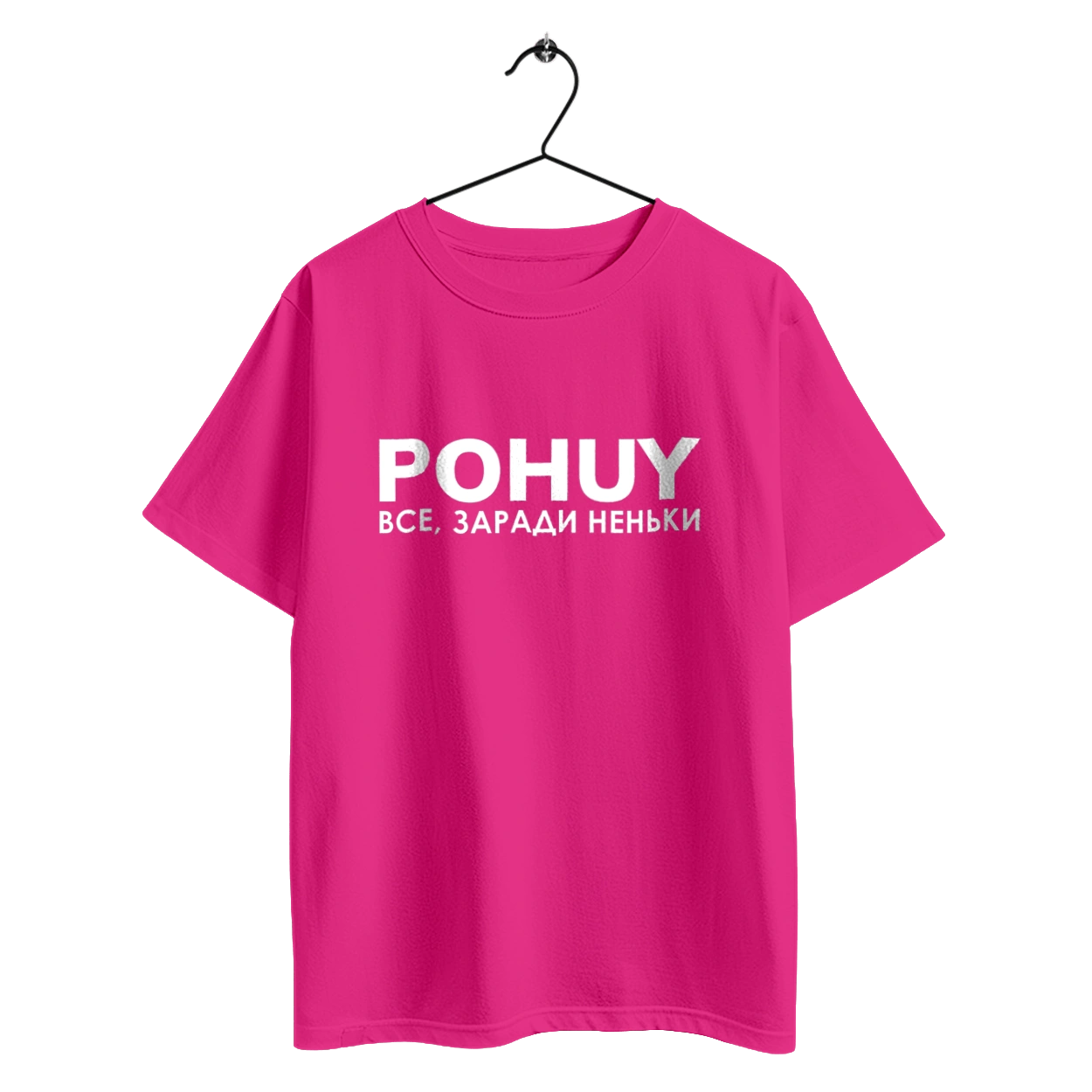 Pohuy
