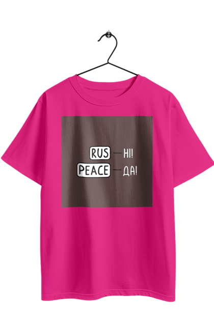 Футболка оверсайз з принтом "Русні пізда". Війна, доброго вечора, иди нахуй, ми з україни, ми переможемо, російським пизда, русни пизда, смерть ворогам. 2070702