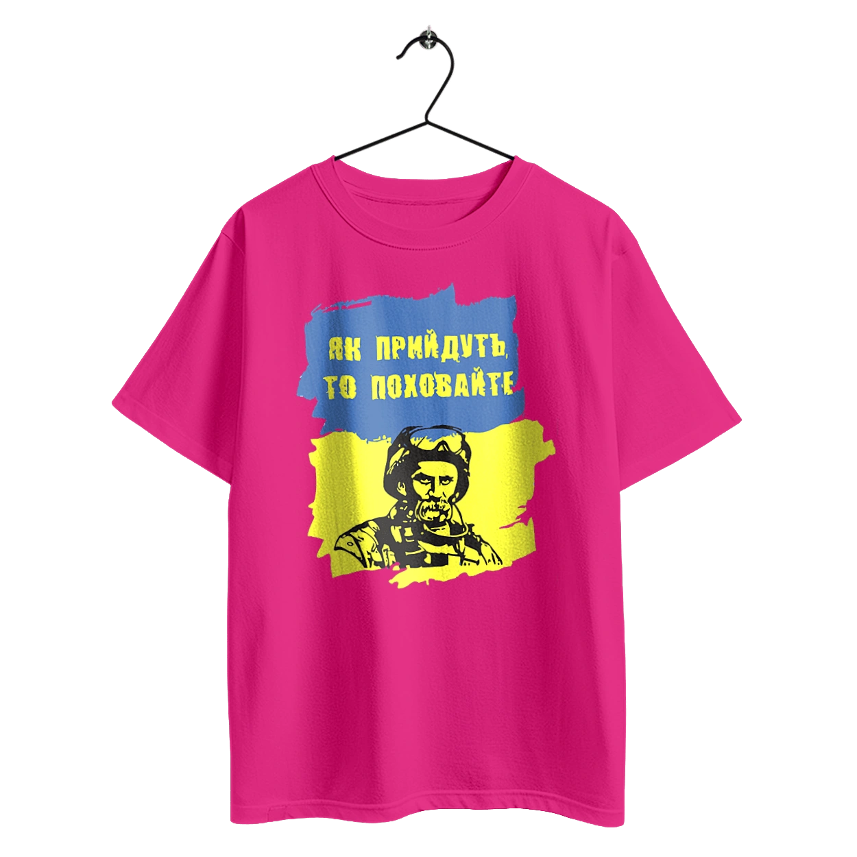 Taras Shevchenko, when they come, bury them