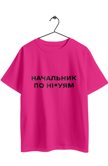 Футболка оверсайз з принтом "Начальник по ні*уям чорна". Для дорослих, з написами, з текстом, креативні, літні, прикольні. 2070702