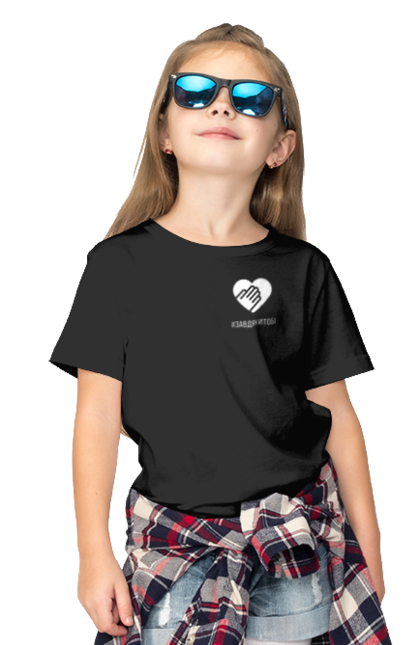 Футболка дитяча з принтом "Завдякитобі". Долоня, жест, захисник, ми цінуємо, подяка, подяка військовим, привітання, серце, україна, флешмоб. 2070702