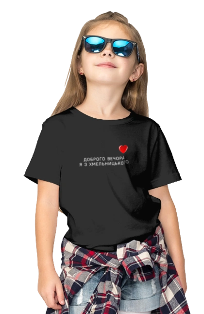 Good evening, I`m from Khmelnytskyi