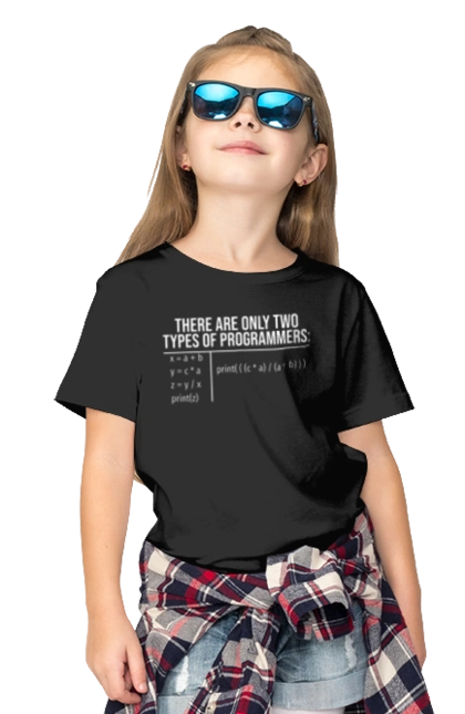 Два типи програмістів