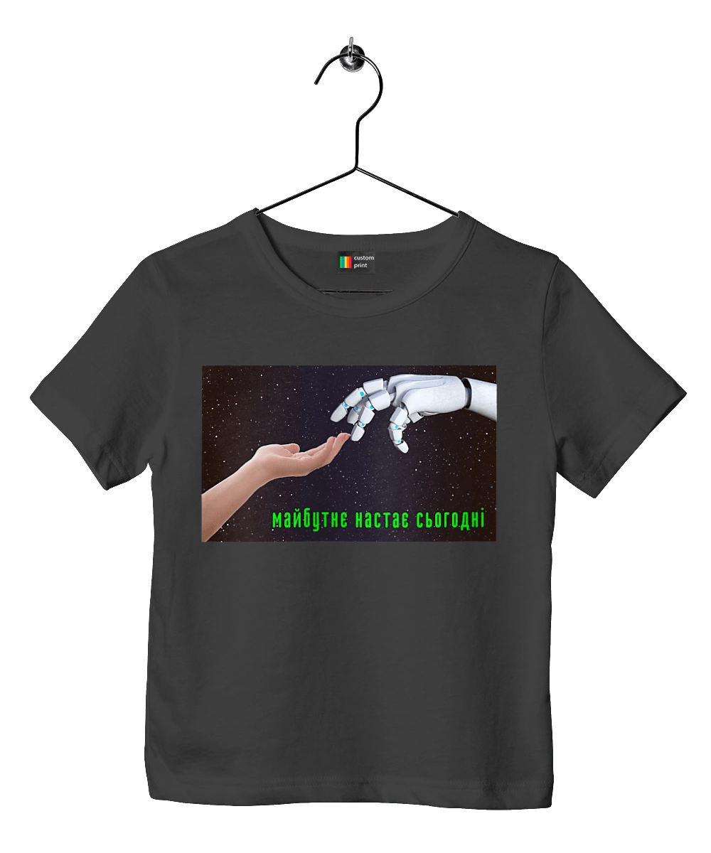 The Future Comes Today