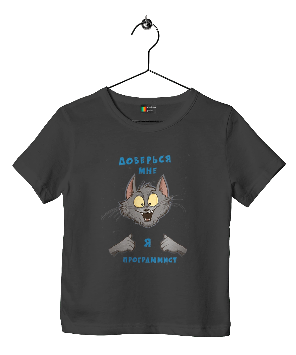 Trust me I`m a programmer