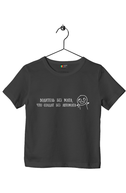 Футболка дитяча з принтом "Водій Без Мата, Білий". Автомат, водій, напис, солдат. 2070702