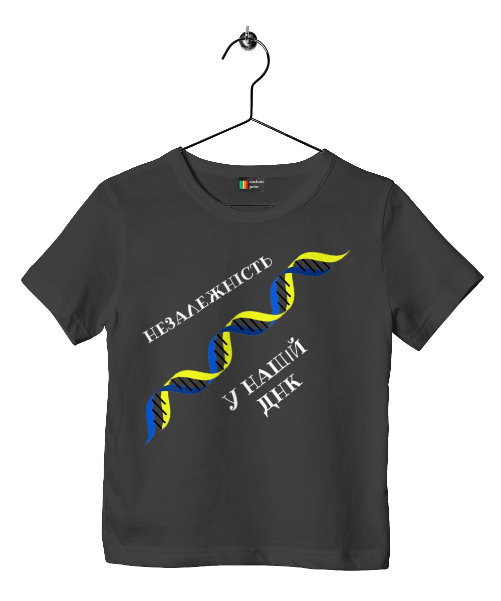 Незалежність, В Нашому Днк