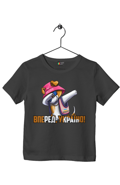 Футболка дитяча з принтом "Патрон. Вперед Україно". Вперед україно, герб, з патроном, зсу, калуш, патрон, пес патрон, прапор, с патроном. 2070702