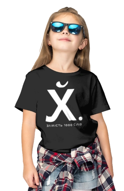 Замість 1000 слів