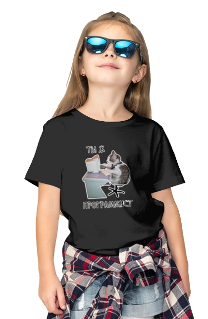 Are you a programmer?