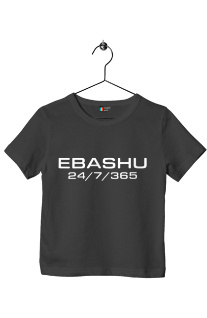 Футболка дитяча з принтом "Ебашу". Гумор, ебаш, ебашу, з принтом, мем, прикол, робота, смішна. 2070702