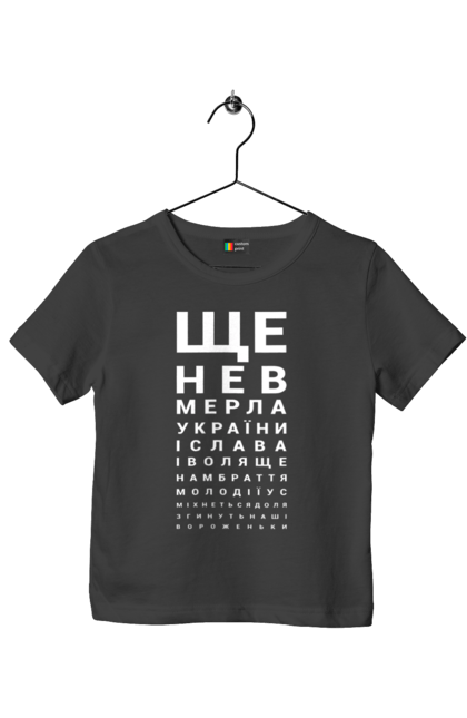Футболка дитяча з принтом "Гімн України". Гімн, гімн україни, гімн україни текст, патріотична. 2070702