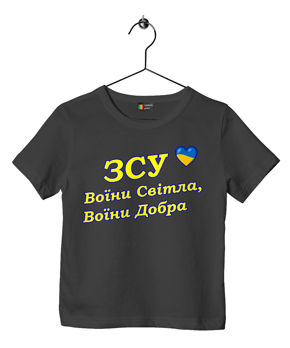 Воїни світла, воїни добра