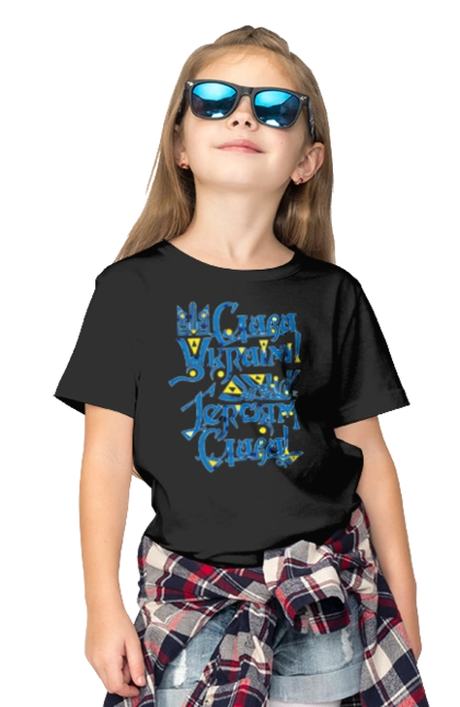 Glory to Ukraine! Dark background (in Ukrainian)