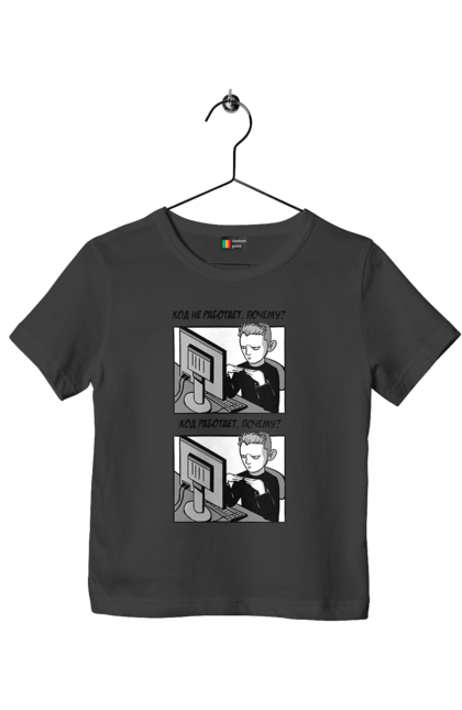 Футболка дитяча з принтом "Код не працює, чому? Код працює, чому?". Angular, c, css, html, it, javascript, jquery, php, python, react, svelt, vue, айтишник, айті, гумор, код, кодувати, прогер, програміст, програмісти, ти ж, ти ж програміст, тиж програміст. 2070702