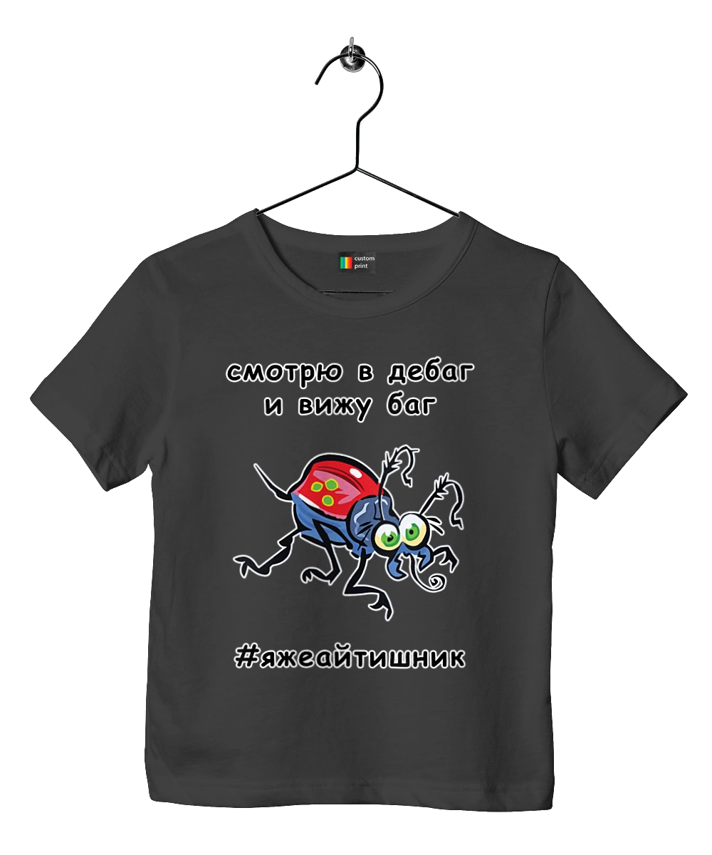 I Look At The Debugger