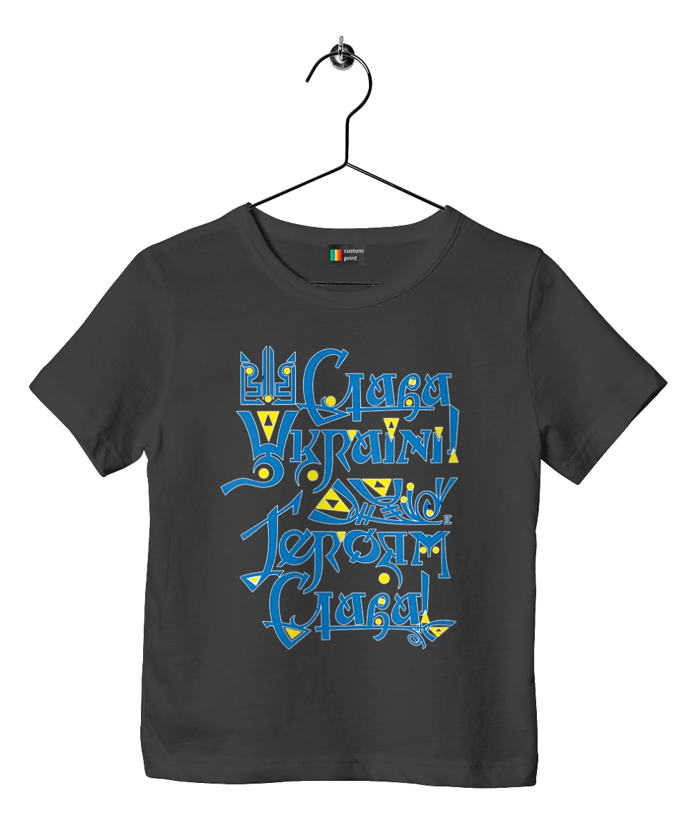 Glory to Ukraine! Dark background (in Ukrainian)