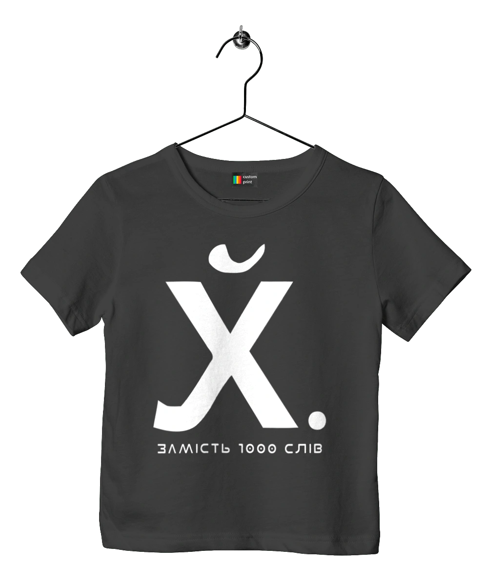 Замість 1000 слів