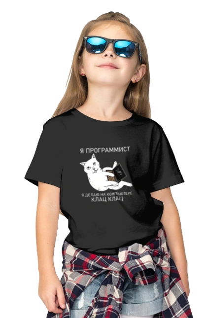 Кіт програміст