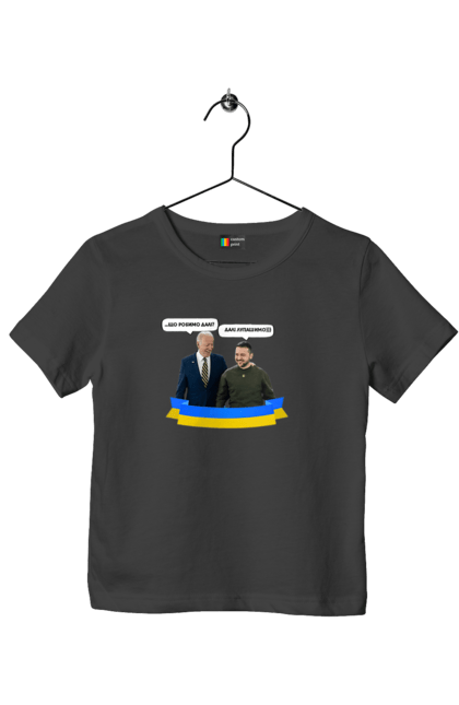 Футболка дитяча з принтом "Лупашимо далі)))". Володимир зеленський, джо байден, зустріч президентів, президент америки, президент україни, сполучені штати, україна, українська стрічка. 2070702